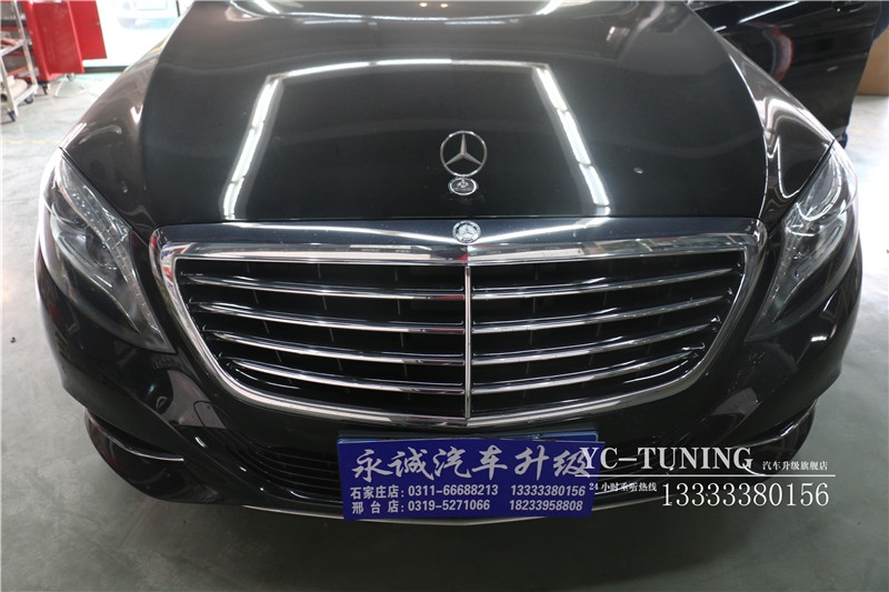 【永誠汽車】石家莊奔馳S升級原廠高配柏林之聲