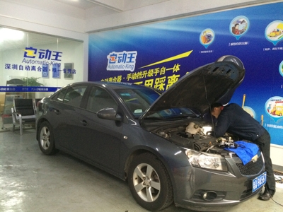 雪佛蘭科魯茲加裝汽車自動離合器