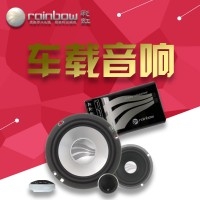 德國(guó)彩虹SL-C6.3三分頻 6.5英寸套裝喇叭 汽車車載發(fā)燒音響實(shí)體店