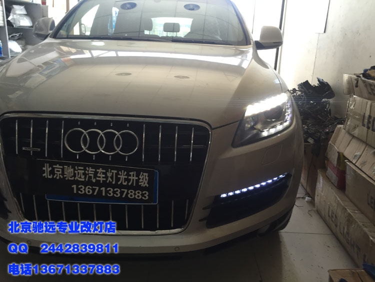 奧迪Q7  車燈不亮  改新款 北京馳遠改燈