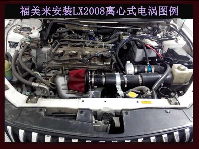 福美來(lái)提升動(dòng)力改裝加裝鍵程離心式電動(dòng)渦輪增壓器LX2008案例