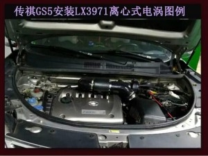傳祺GS5提升動力改裝加裝鍵程離心式電動渦輪增壓器LX3971案例