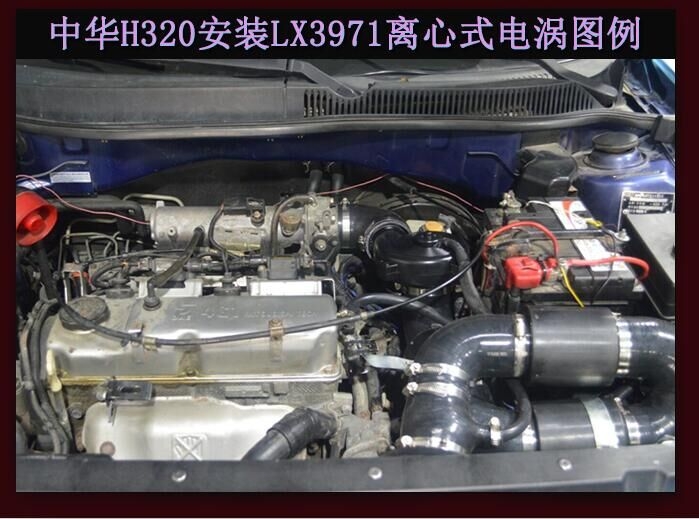 中華H320駿捷提升動力改裝加裝鍵程離心式電動渦輪增壓器LX3971案例