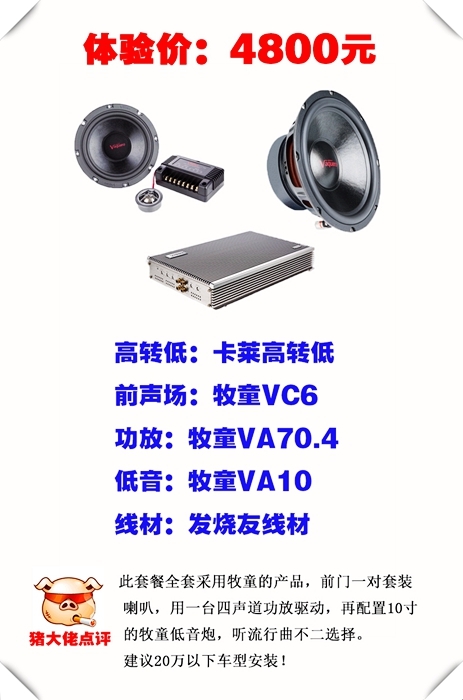 牧童汽車(chē)音響-2