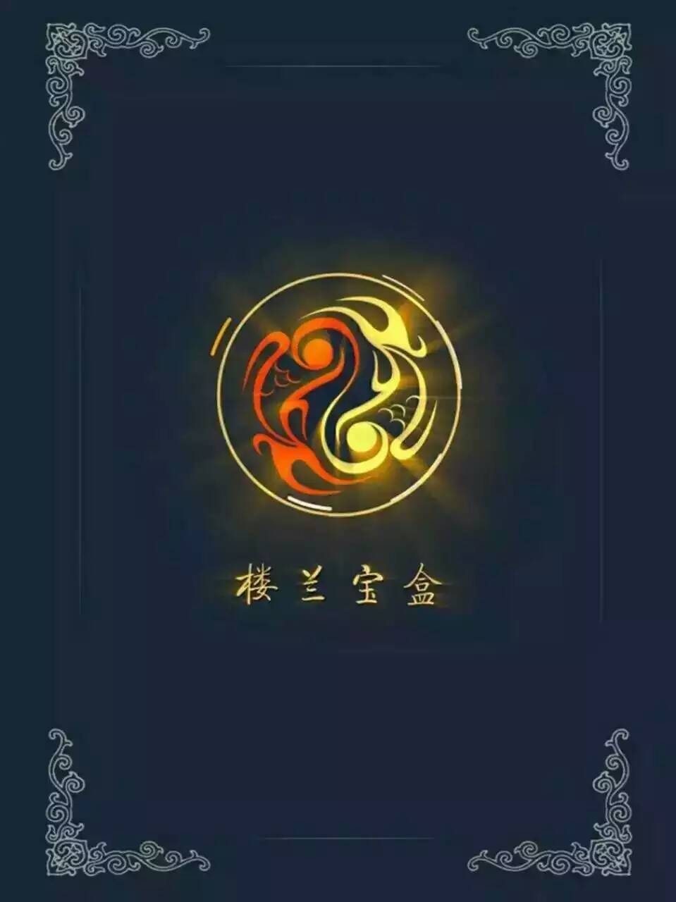 安裝神器--樓蘭寶盒