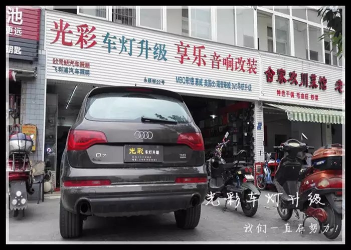 奧迪Q7專業(yè)改燈 海拉五雙光透鏡