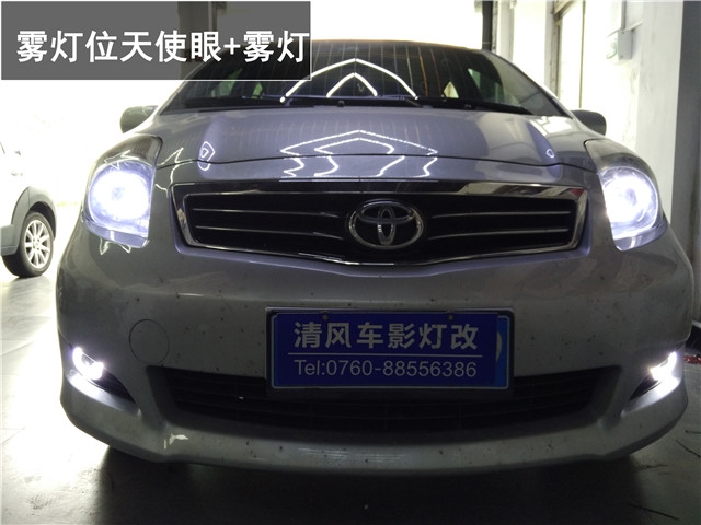豐田雅力士車燈升級 LED霧燈位天使眼日行燈 透鏡霧燈改裝——清風(fēng)車影燈改