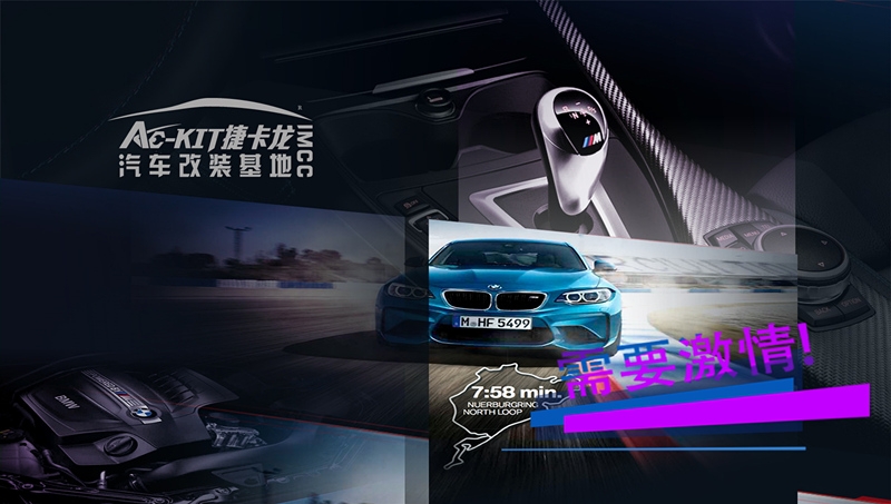 寶馬個性化定制改裝-我的‘情懷’你不懂~/@#