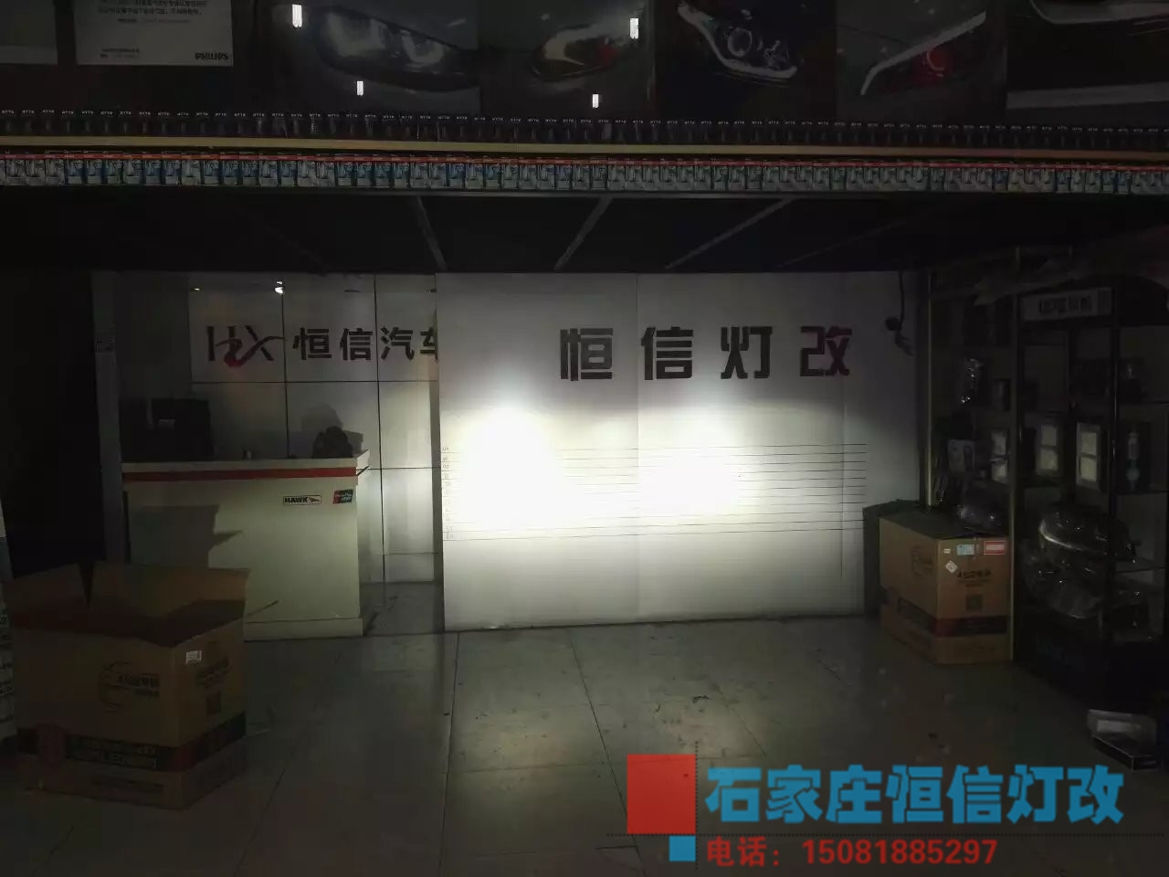 【石家莊恒信改燈】比亞迪FO升級(jí)超級(jí)海拉五透鏡，遠(yuǎn)光強(qiáng)大
