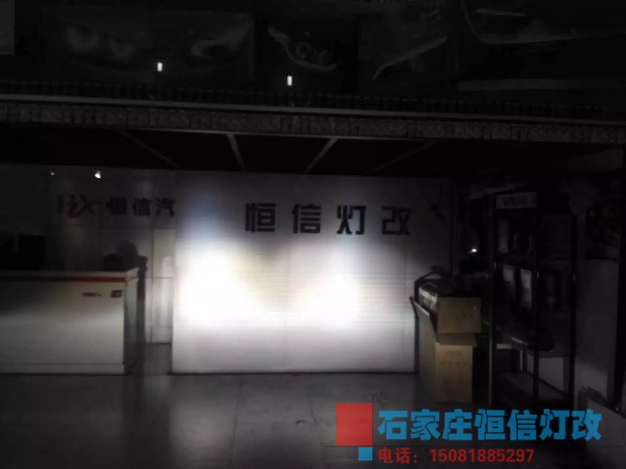 【石家莊恒信改燈】索八升級(jí)NTTK超級(jí)海拉五套裝，紅色惡魔眼不加解碼器