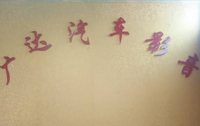 长沙广达汽车影音 Logo