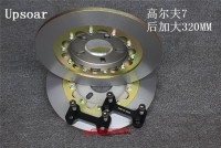 高爾夫7 后加大剎車盤套裝