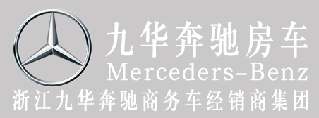九华奔驰房车-华东地区房车产品最全集中营 Logo