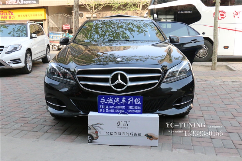 【永誠汽車】石家莊奔馳E改裝電動(dòng)后尾門