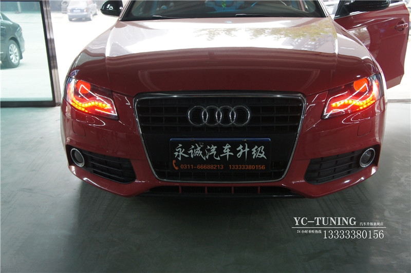 【永誠(chéng)汽車(chē)】石家莊奧迪A4L升級(jí)車(chē)燈，海拉5透鏡+歐司朗5500K氙燈+LED日行燈