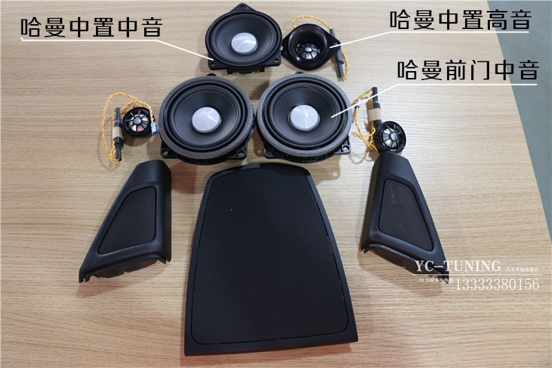 【永誠汽車】石家莊寶馬五系改裝哈曼卡頓中置中音高音，A柱高音，前門中音