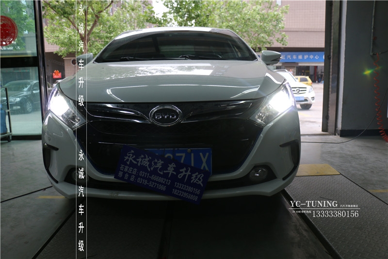【永誠汽車】石家莊比亞迪秦改燈，貝雷帽雙光透鏡+貝雷帽5500K氙燈+歐司朗安定