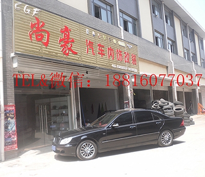 奔馳S350內(nèi)飾高規(guī)格改裝升級