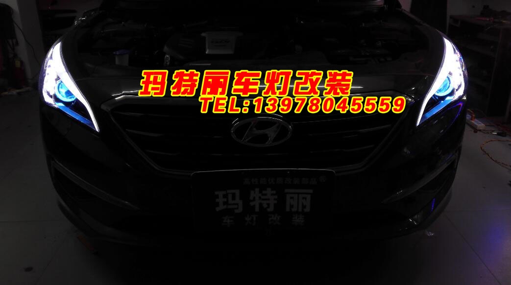 瑪特麗車燈改裝升級索納塔九專用日行燈+無損Q5雙光透鏡