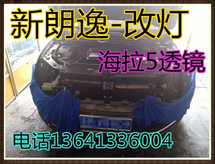 大眾朗逸大燈改裝透鏡海拉5雙光透鏡天使眼惡魔眼氙氣燈流光定制版日行燈北京五方天雅改燈