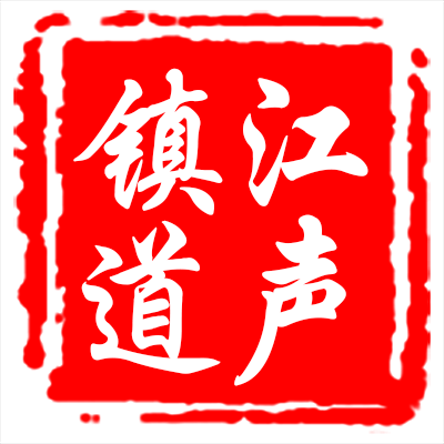 镇江道声汽车音响隔音 Logo