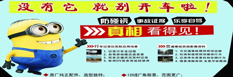 深圳安居威视科技有限公司专业生产行车记录仪