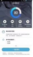 樓蘭寶盒 七大功能遠(yuǎn)程操控您的奧迪