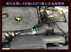 現(xiàn)代名圖提升動力改裝加裝鍵程離心式電動渦輪增壓器LX3971案例