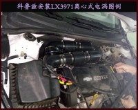 科鲁兹提升动力节油改装之进气系统改装配件 键程离心式电动涡轮增压器LX3971