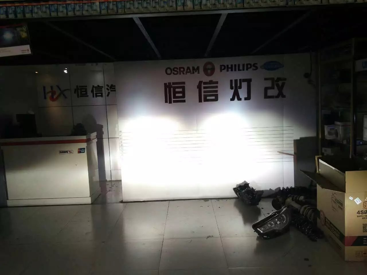 【石家莊恒信改燈】DS6升級全新進口海拉五，歐司朗套裝