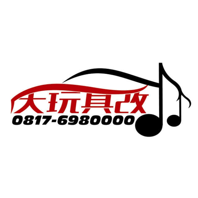 南充大玩具改裝 Logo