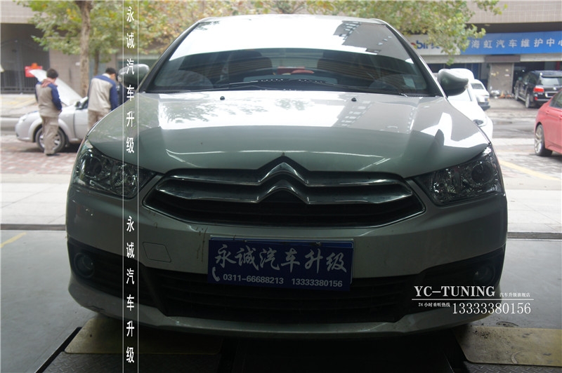 【永誠(chéng)汽車】石家莊愛(ài)麗舍改燈，Q5透鏡+巖崎5500K氙燈+國(guó)產(chǎn)安定