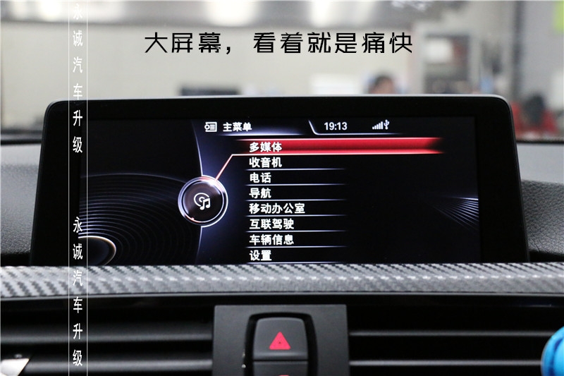 【永誠汽車】石家莊寶馬三系升級原廠NBT大主機 8.8寸大屏 idrive手寫旋鈕 倒車影像