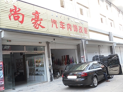 奧迪A6頂棚翻新