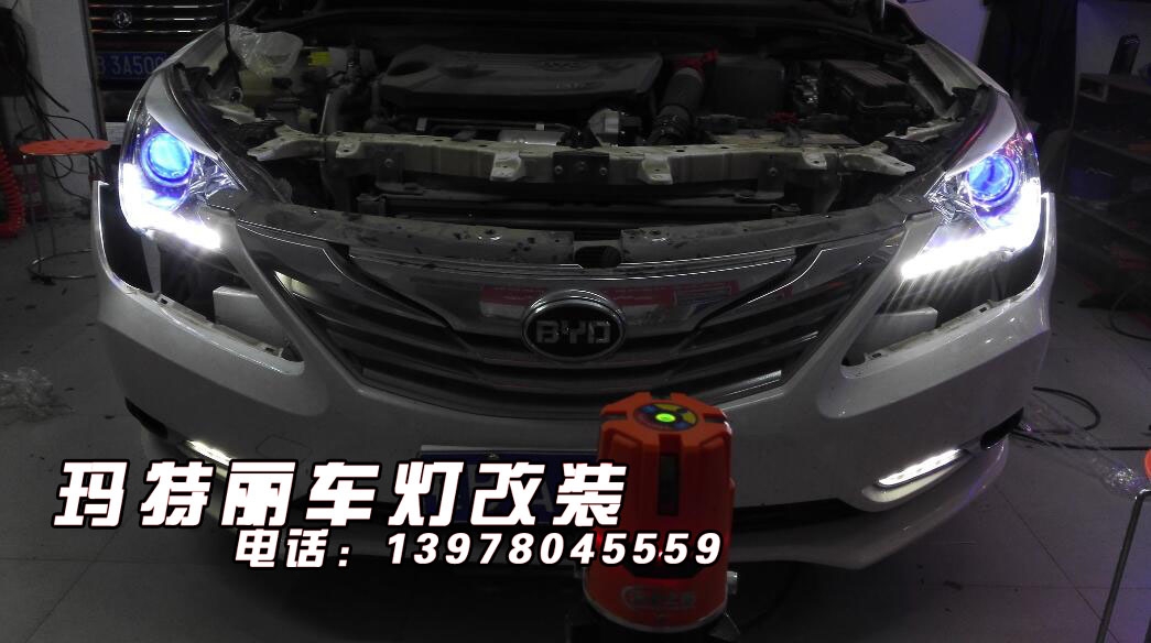 比亞迪G5升級無損Q5雙光透鏡+惡魔眼+流光日行燈--柳州瑪特麗車燈提供案例分享