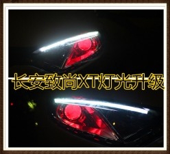 長安致尚XT 大燈改裝雙光透鏡氙氣燈北京專業(yè)改燈五方天雅良子改燈實體店改燈