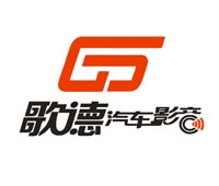 宜都歌德汽車影音5S店 Logo