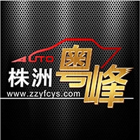 株洲粤峰汽车音响改装店 Logo