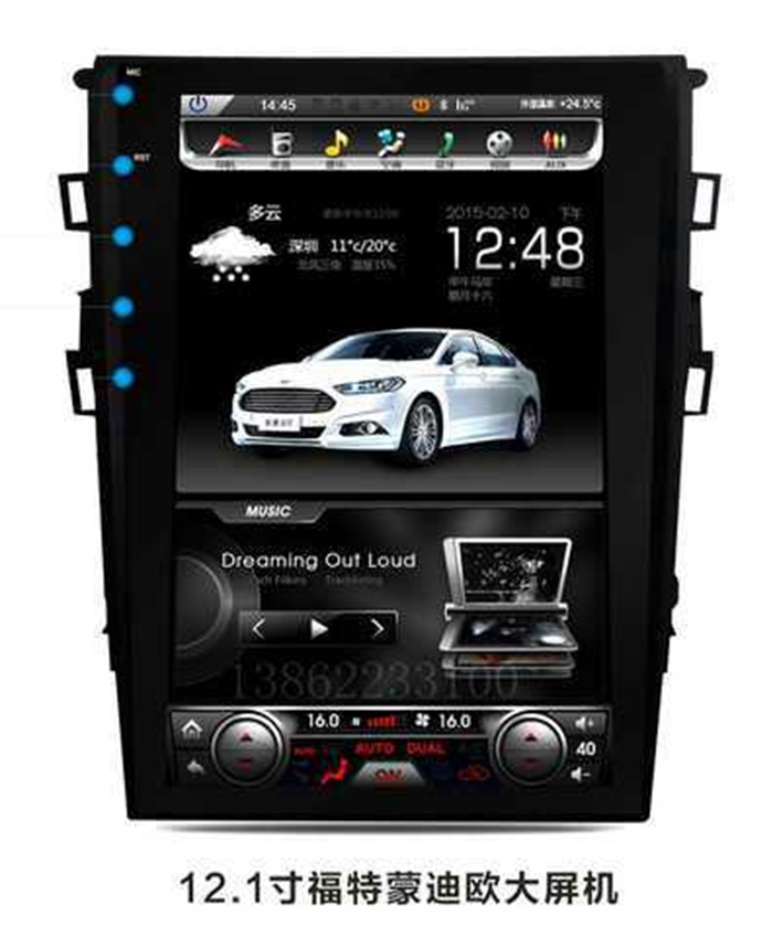 福特蒙迪歐換安卓12.1豎屏