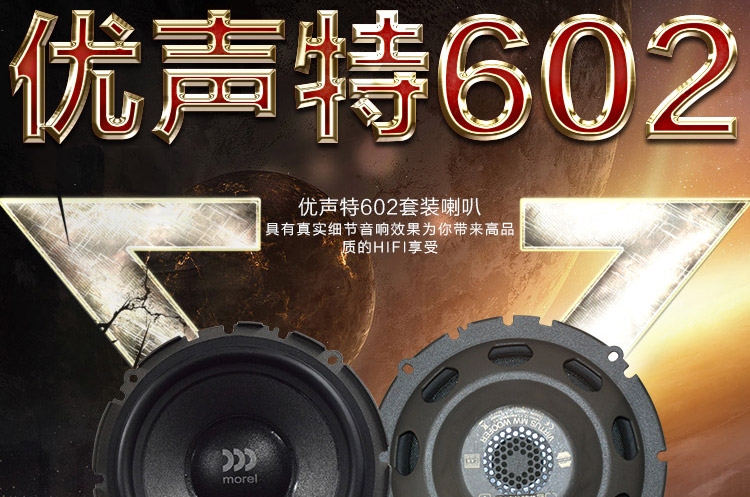 豐田漢蘭達(dá)改裝摩雷優(yōu)特聲602汽車音響