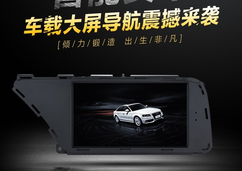 奧迪A4L無損升級導航DVD