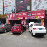 佛山車百惠汽車影音 Logo
