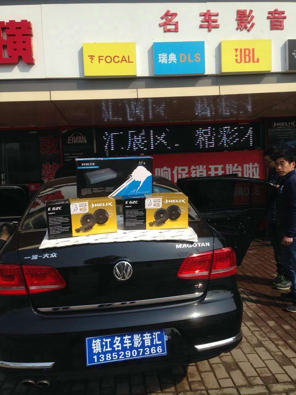 鎮(zhèn)江汽車音響改裝 邁騰 名車影音匯