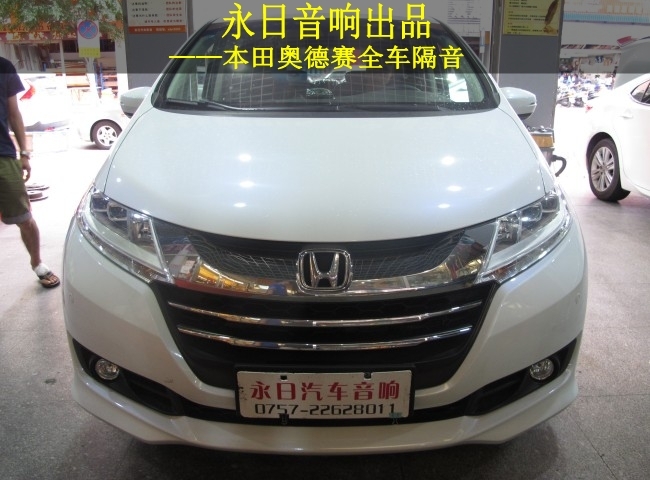 奧德賽全車靜馳，迎接另一個“靜”的level.——順德永日汽車音響