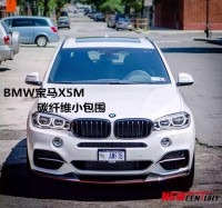 最新款BMW寶馬X5M改裝碳纖維套件 2015款X5運(yùn)動(dòng)版前唇后唇擾流板