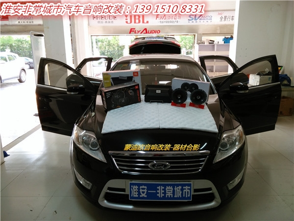 【淮安非常城市汽車音響改裝】-福特蒙迪歐改裝升級意大利赫茲FCK165喇叭，美國JBL四聲道功放，音質出眾扣人心弦