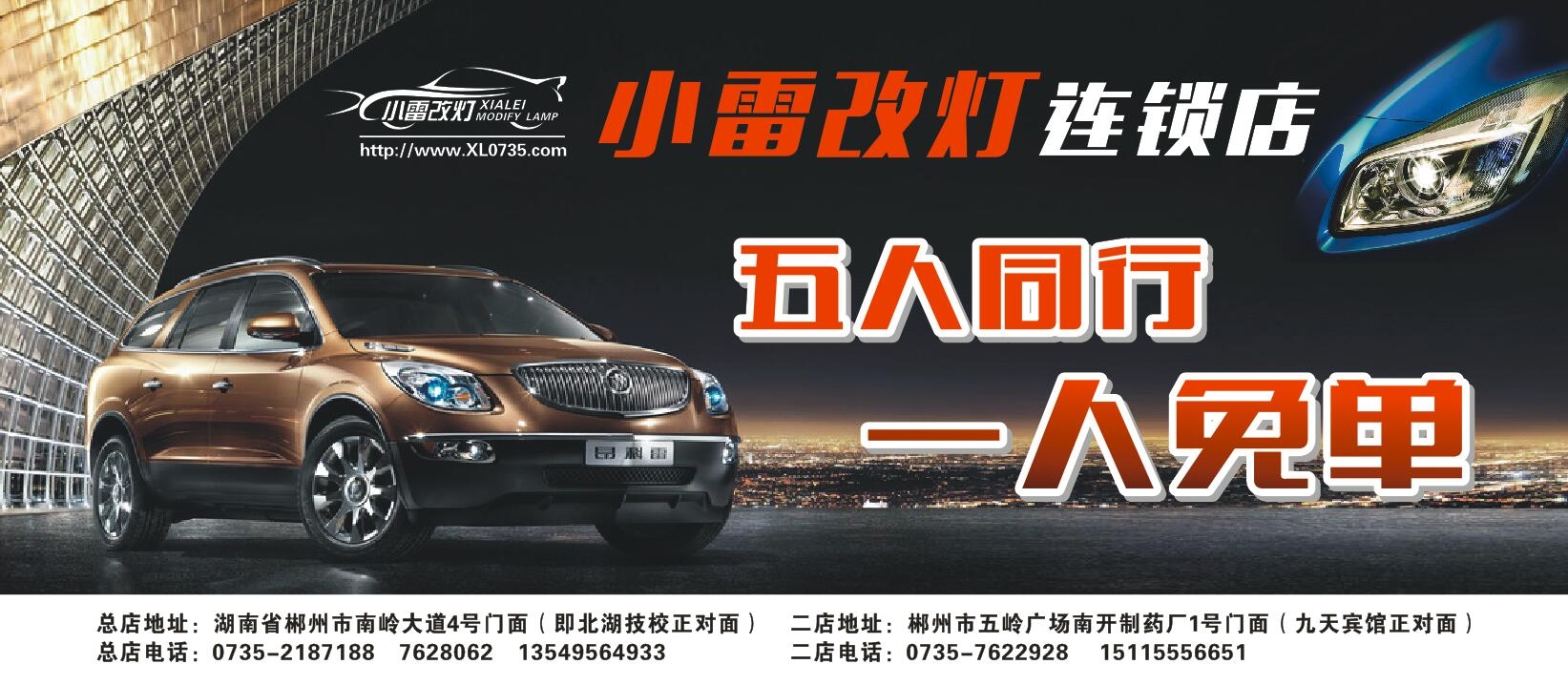 小雷改燈又放大招啦!!!!