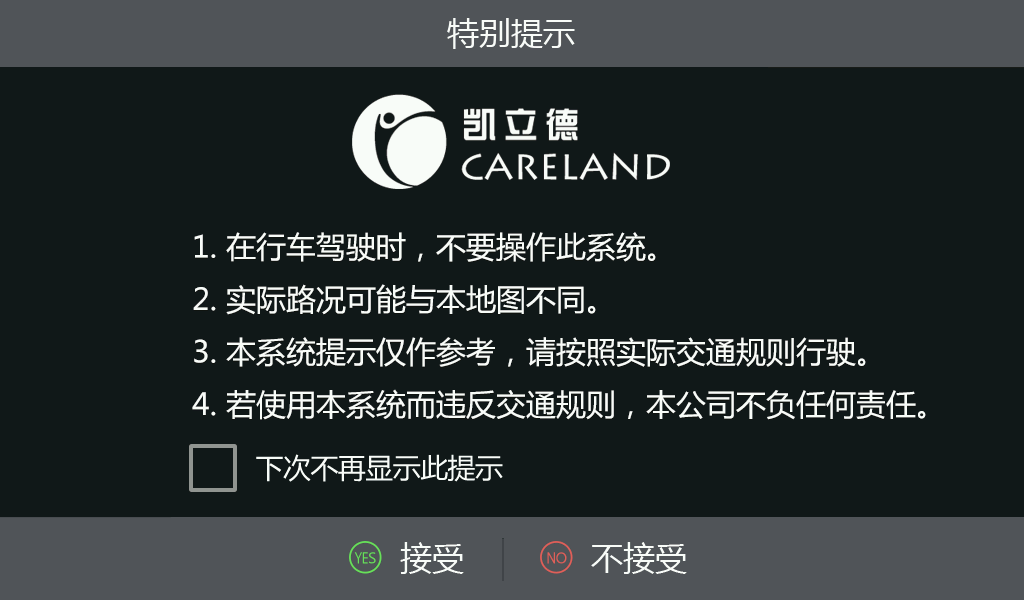 最新南通凱立德導(dǎo)航地圖升級(jí)，專業(yè)升級(jí)網(wǎng)點(diǎn)，車載地圖安卓地圖，2017年
