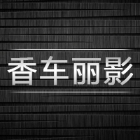 香车丽影汽车改装 Logo