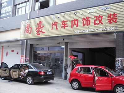 大眾紅POLO頂棚翻新